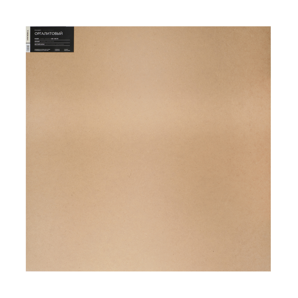 00-00003468 Планшет оргалит 100 х 100 см . Туюкан 