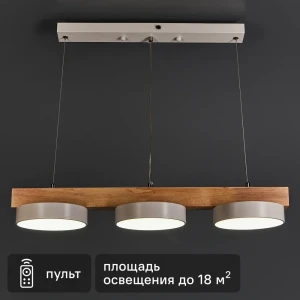Люстра светодиодная Racemo 516075 18 м² регулируемый белый свет цвет бело-коричневый