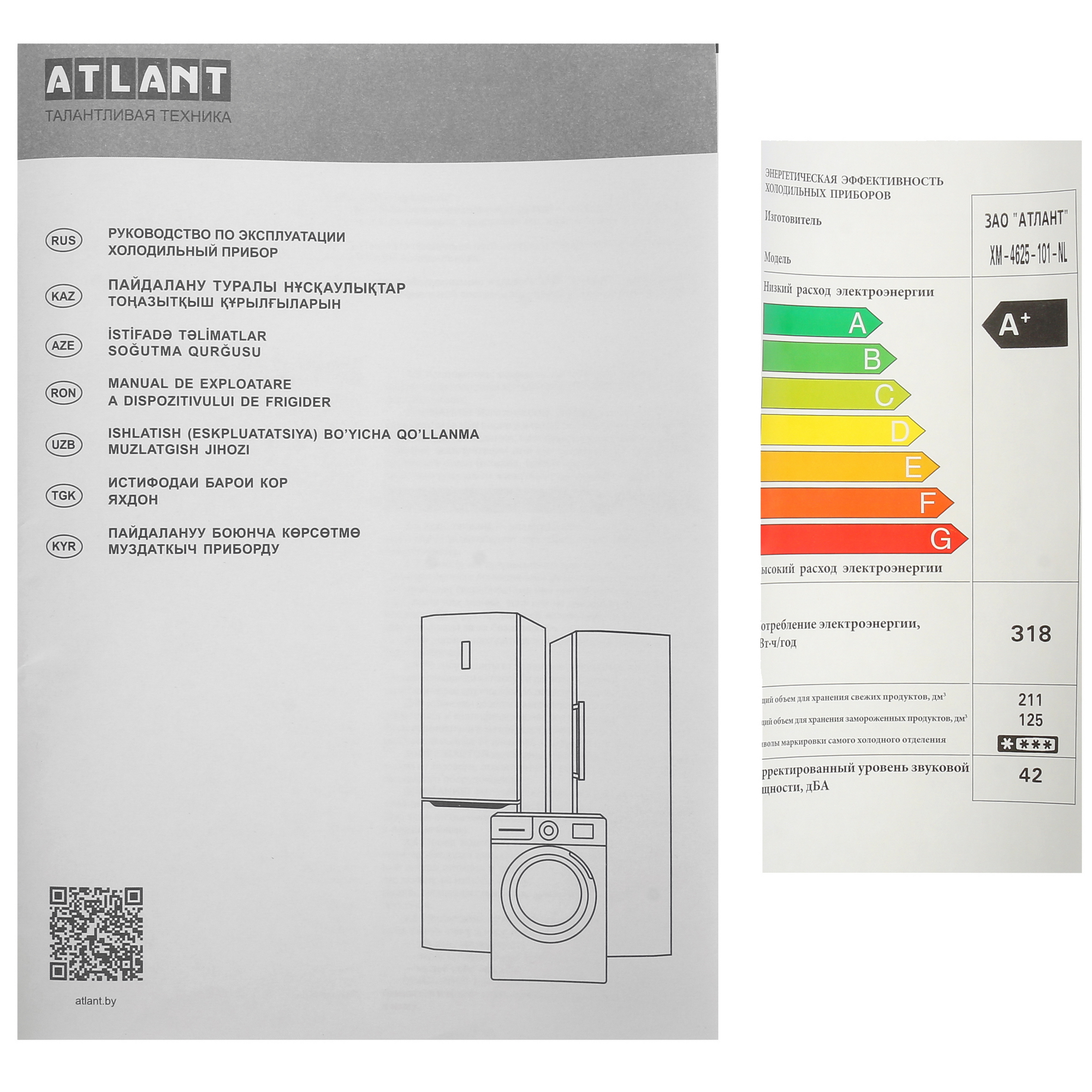 9031710 Холодильник с морозильником   ATLANT ХМ-4625-101-NL белый STDN-0137825 - Вид №11