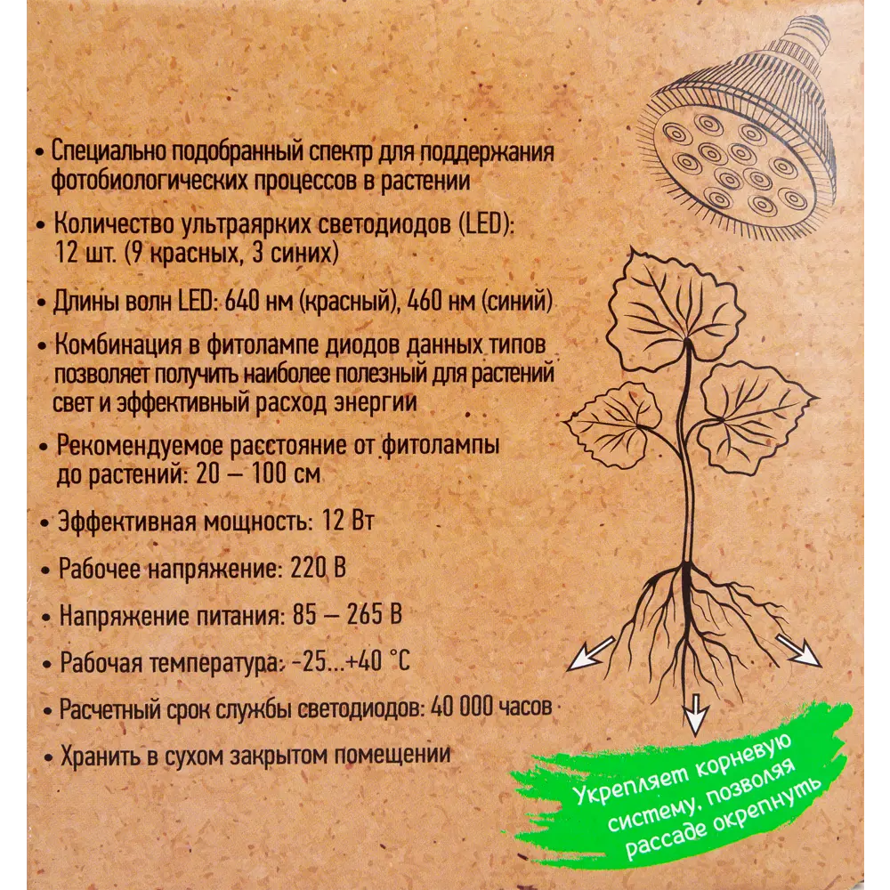 Фитолампа GARDMAX E27 для рассады и цветов с фиолетовым спектром 82113371 STLM-0019403 - Вид №3