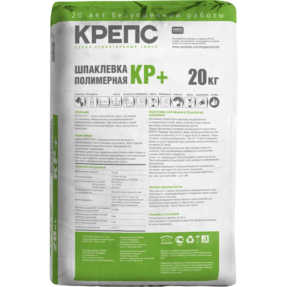 Шпаклёвка полимерная финишная Крепс KP плюс 20 кг 82020638 STLM-2156615 КР+ - Вид №1