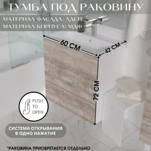 91928757 Тумба под раковину напольная Marka one У69538 59см цвет бетон STLM-1541140