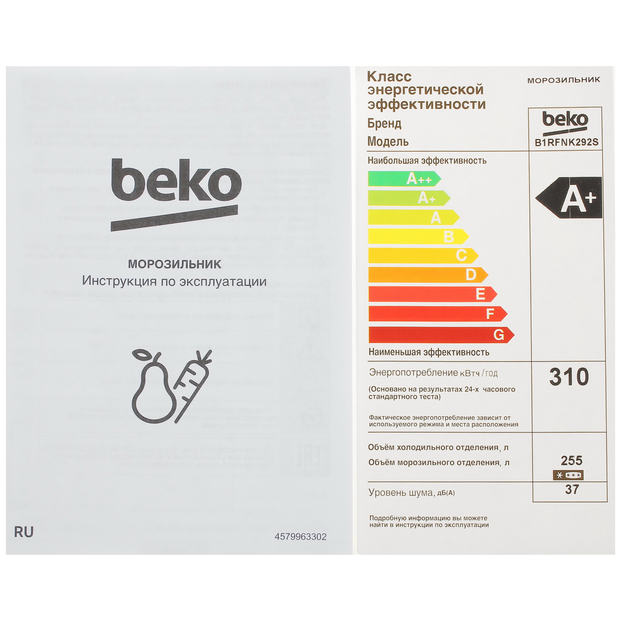 9918052 Морозильный шкаф  Beko B1RFNK292S серый STDN-0055570 - Вид №11