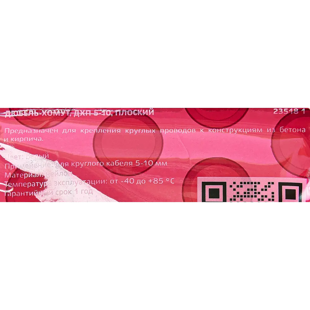 Santreyd Дюбель-хомут для плоского кабеля 5-10 мм 87659092 STLM-1393120 - Вид №3