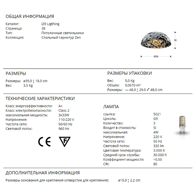 Потолочный светильник Mare от Schuller 563958 SCHULLER ДИЗАЙНЕРСКИЕ 244341 Прозрачный;хром  - Вид №3