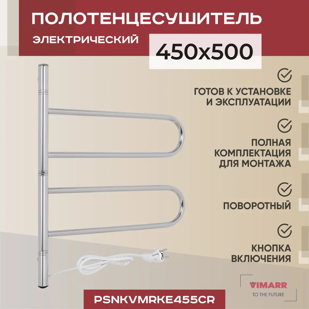 91389001 Полотенцесушитель электрический Vimarr Kaskad 450x553 мм 170-230 Вт M-образный цвет хром STLM-0936154