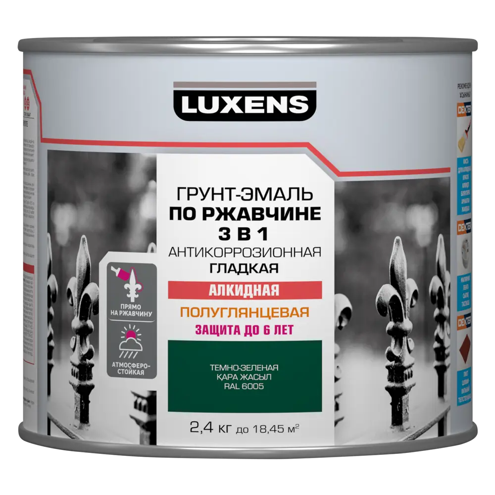 Грунт-эмаль по ржавчине 3в1 Luxens цвет темно-зеленый 2.4 кг STLM-2132724 - Вид №1