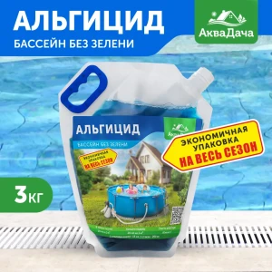 91352893 Бассейн без зелени АкваДача Альгицид 3кг STLM-0962678