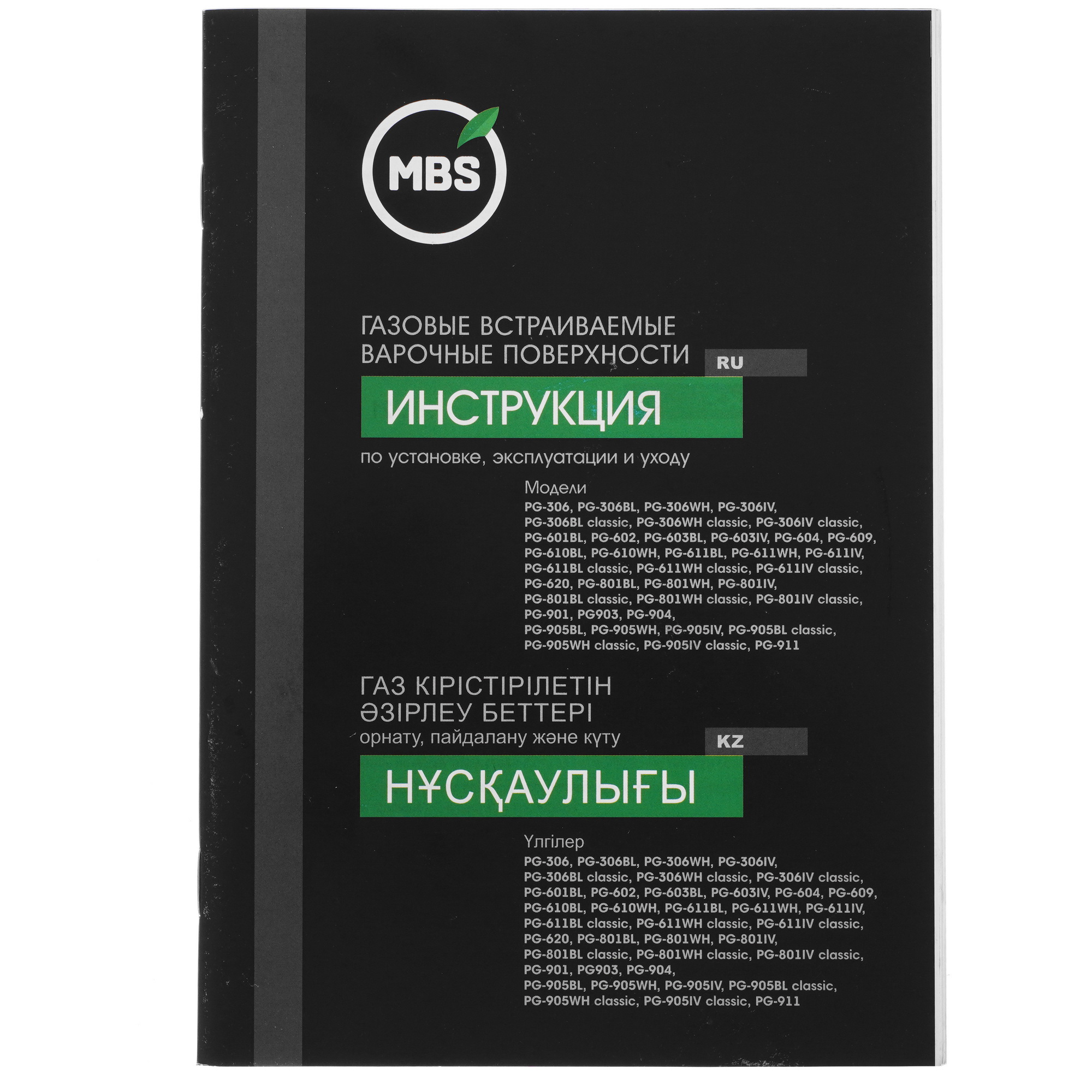 5322425 Газовая варочная поверхность MBS PG-905WH STDN-0102415 - Вид №6