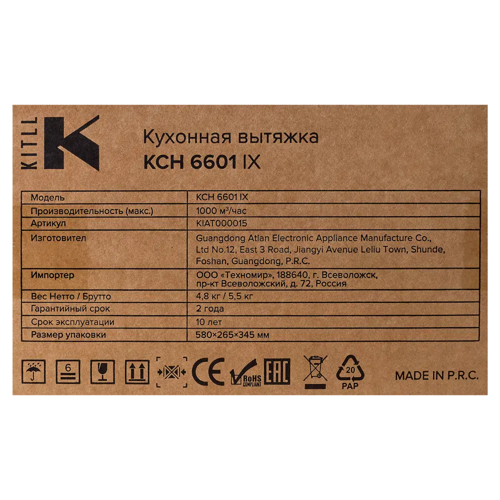 Встраиваемая вытяжка Kitll KCH 6601 52 см цвет нержавеющая сталь STLM-2047592 - Вид №5