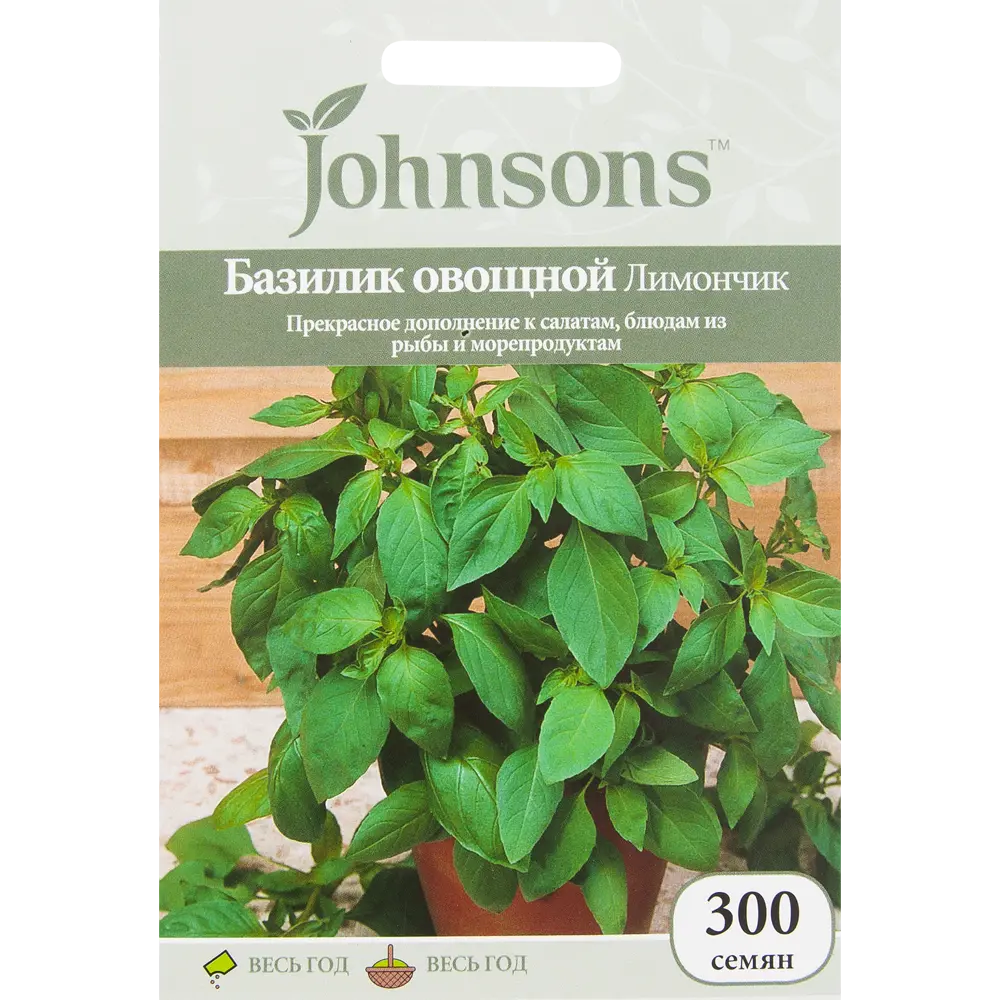 Семена Базилик овощной «Лимончик» 300 шт. 82450147 STLM-2188828 JOHNSONS 