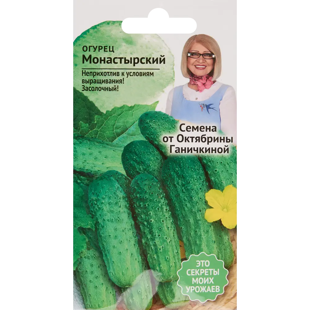 Семена огурца Монастырский от Октябрины Ганичкиной 83583837 СЕМЕНА ОТ ОКТЯБРИНЫ ГАНИЧКИНОЙ STLM-1569051