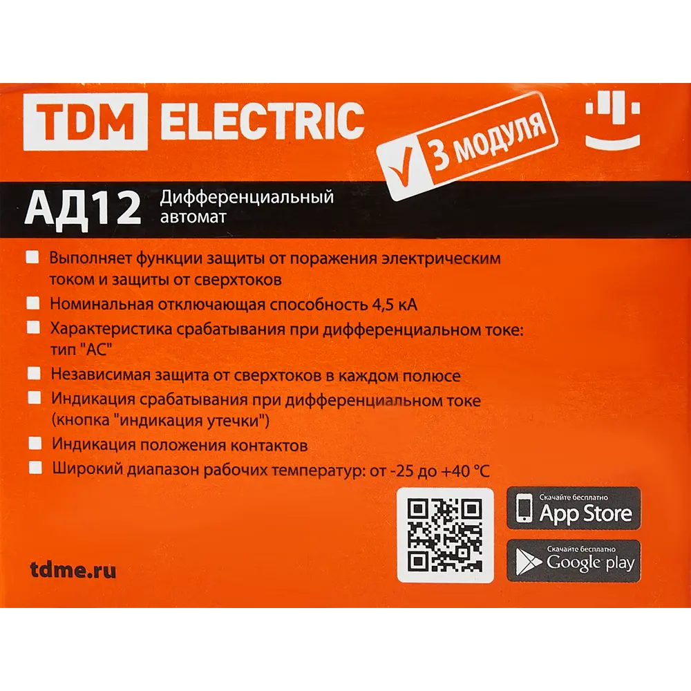 Дифференциальный автомат TDM Electric АВДТ63 2Р 50А с защитой от утечек 84399456 STLM-1113919 - Вид №4