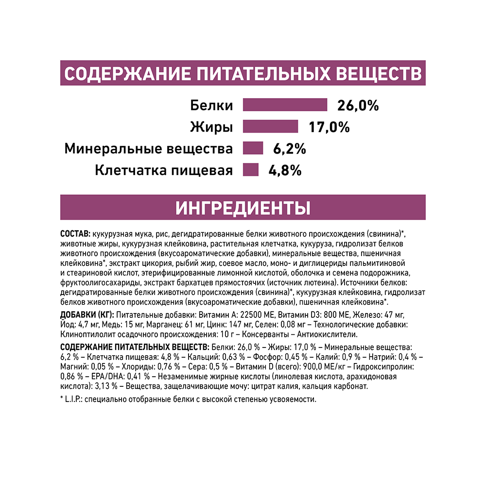 ПР0053531 Корм для кошек Vet Diet Renal Special RSF 26 при хронической почечной недостаточности сух. 2кг ROYAL CANIN  - Вид №6