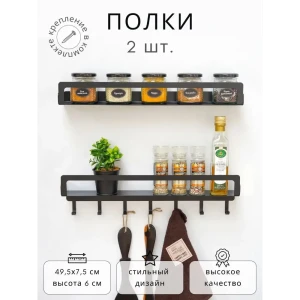 92029618 Полка Electriclight с крючком 49.5x7.5 см металл цвет черный полуматовый STLM-1327458