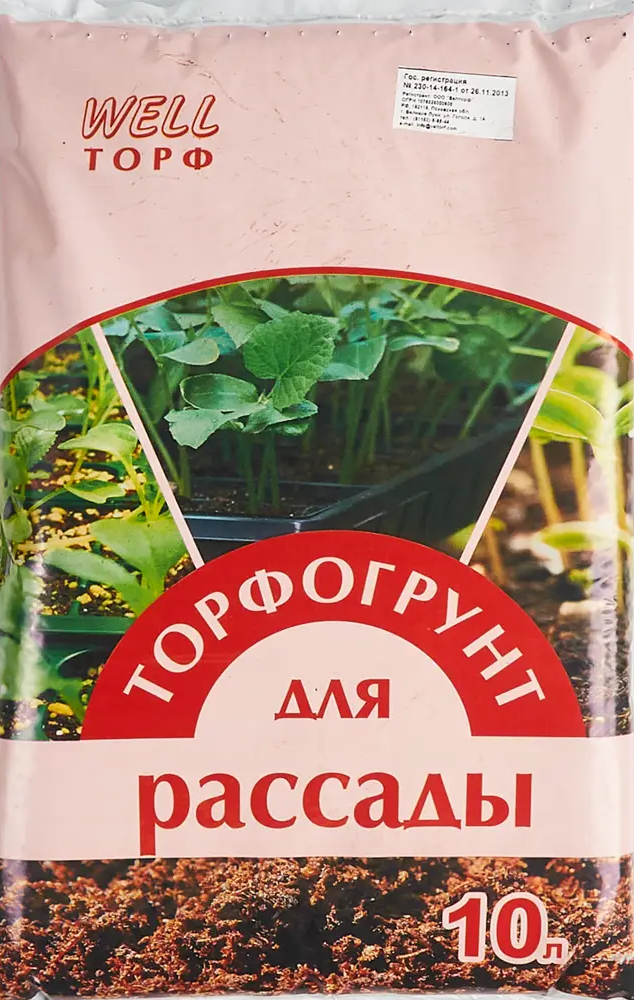 86226584 Грунт Well Торф для рассады 10 л STLM-0067195