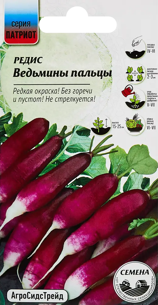 89347917 Семена овощей редис Ведьмины пальцы STLM-0963829
