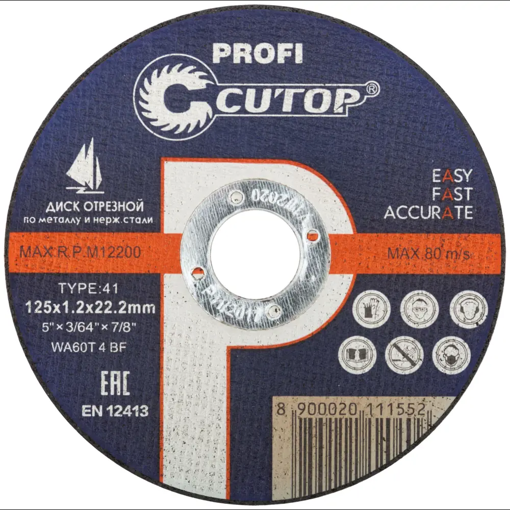 Диск отрезной по металлу тип 41 Cutop 39980Т 125x22.2x1.2 мм 82268316 STLM-2032072 