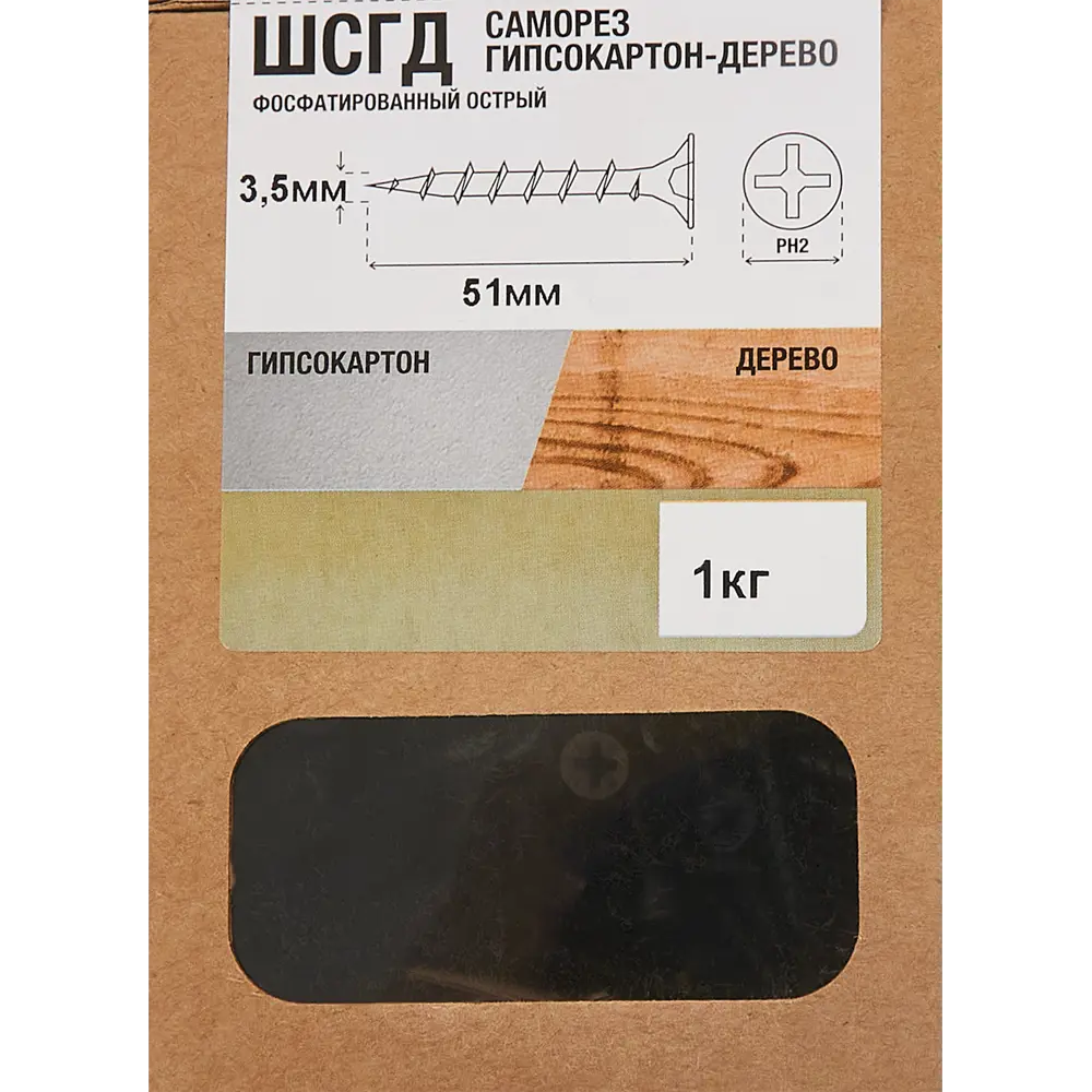 Santreyd Саморезы фосфатированные по дереву 3,5×51 мм 1 кг 87104880 STLM-0073324 - Вид №4