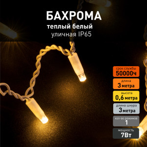 92728854 Электрогирлянда a056075 бахрома 3х0,6м 120LED теплый белый STLM-0544499 EUROSVET