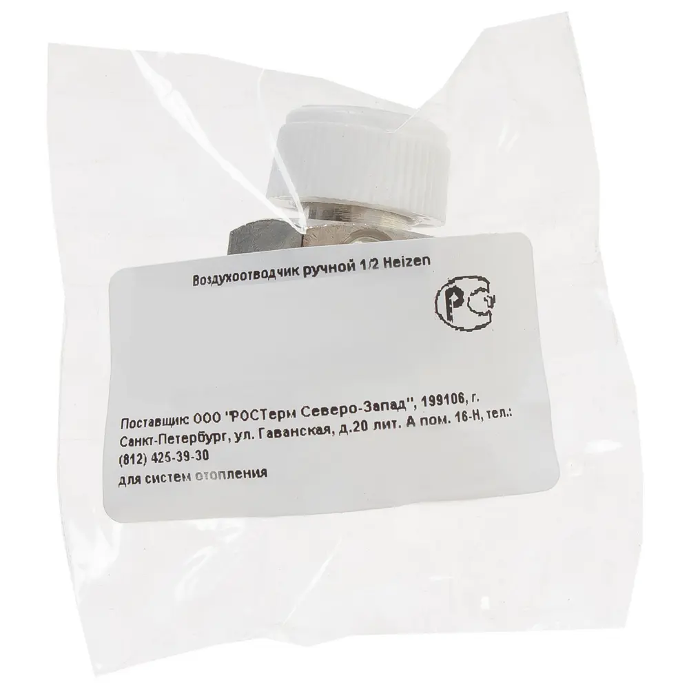 Воздухоотводчик ручной Heizen 1/2" НР STLM-2053791 - Вид №2