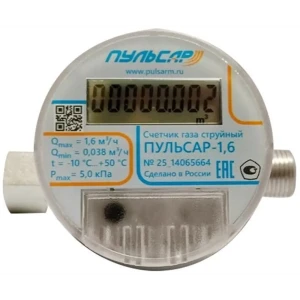 89433175 Счетчик для газа Пульсар струйный 1.6 м³/час