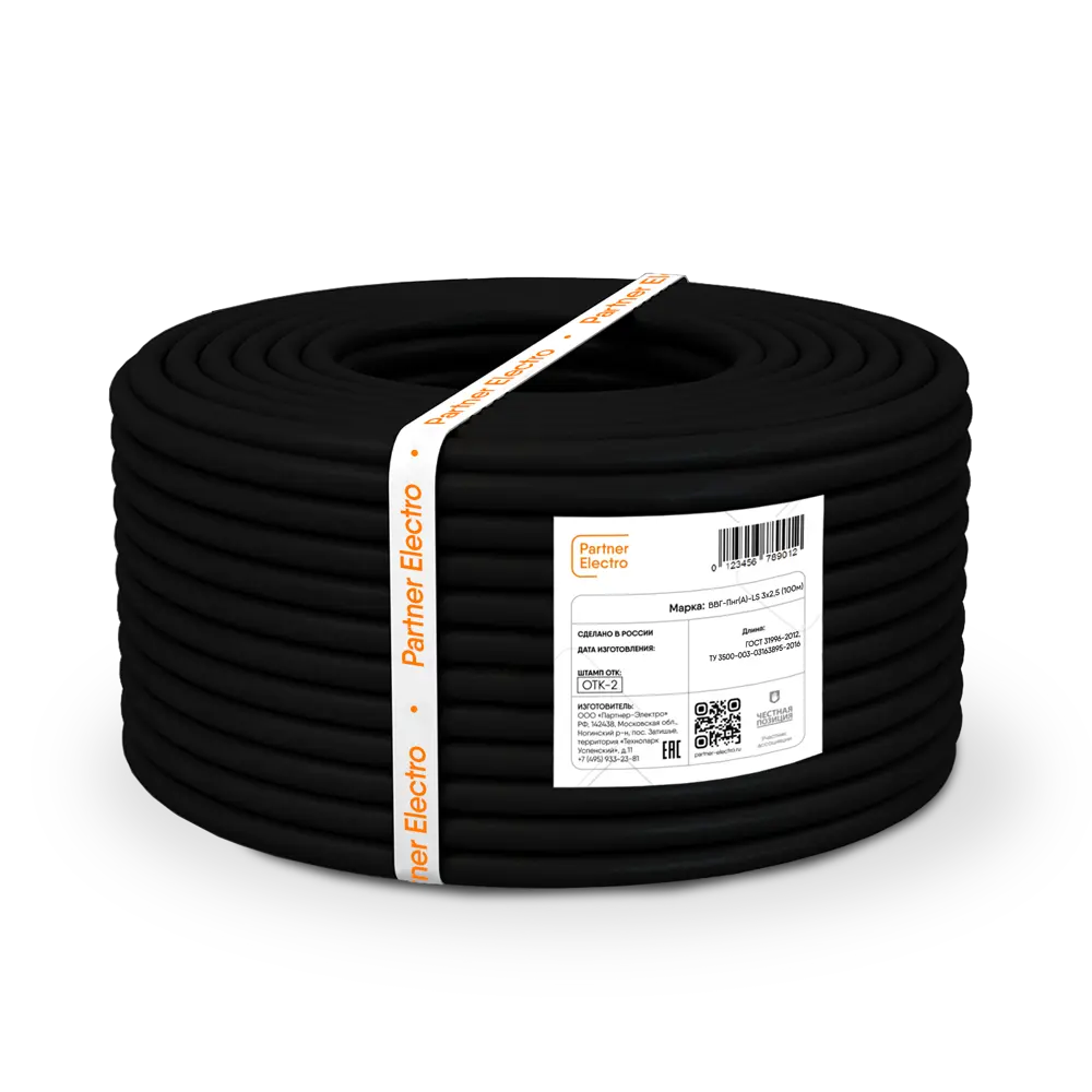 Кабель Партнер-Электро ВВГпнг(A) 3х2.5 100 м ГОСТ STLM-2129992 - Вид №1
