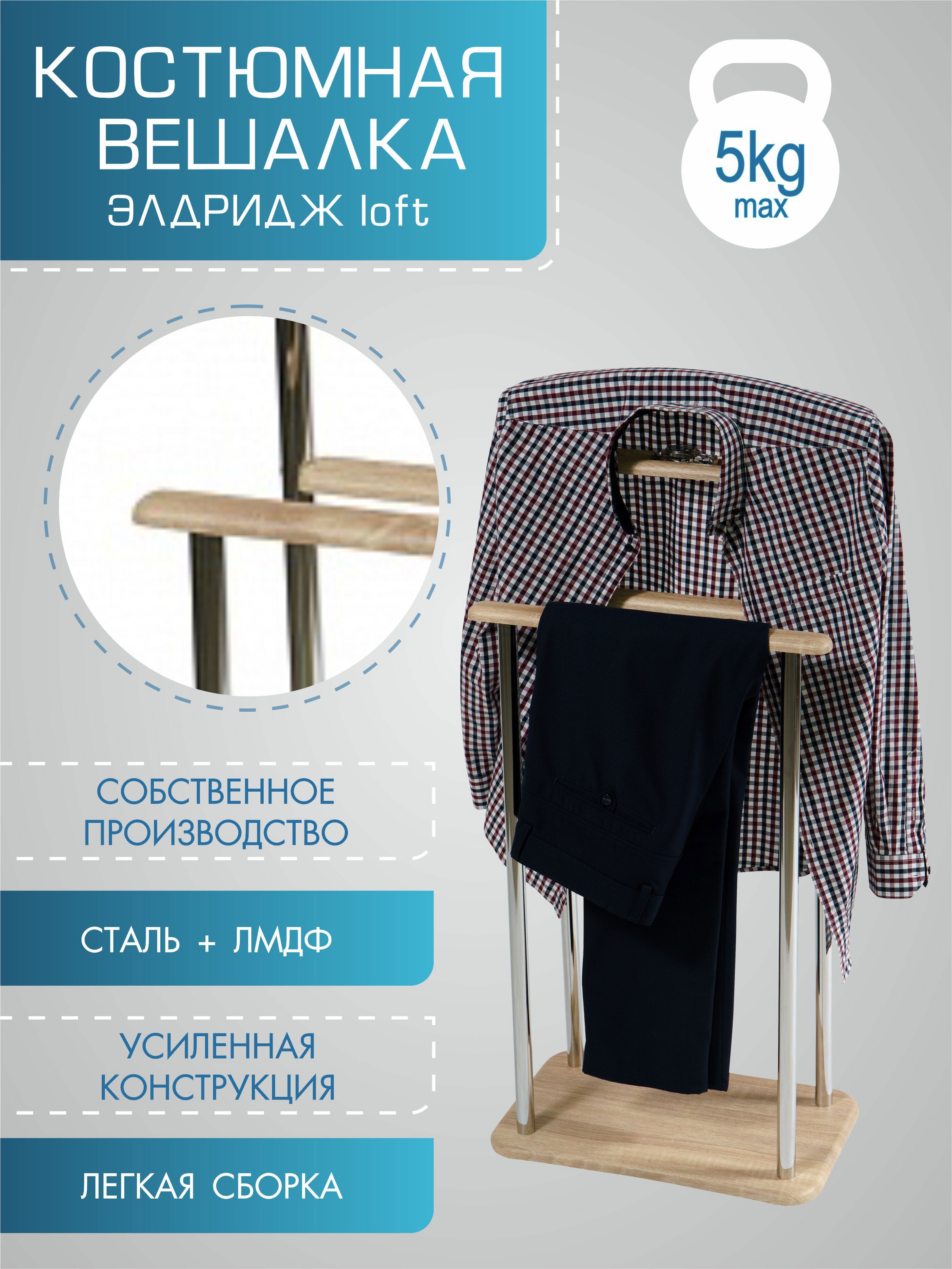 91260515 Вешалка для одежды МДФ 50x105x25 см цвет дуб сонома 6705 STLM-0525645 МЕБЕЛИК