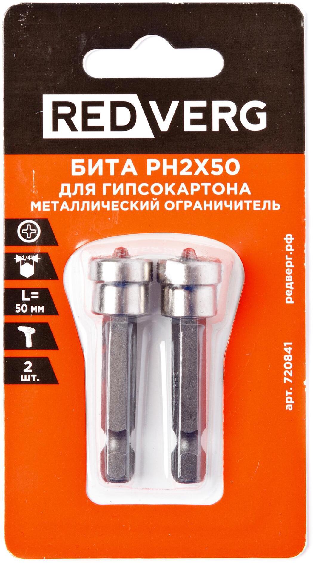 90315658 Бита для гипсокартона 720841 Ph2x50 мм с ограничителем, 2 шт STLM-0181769 REDVERG