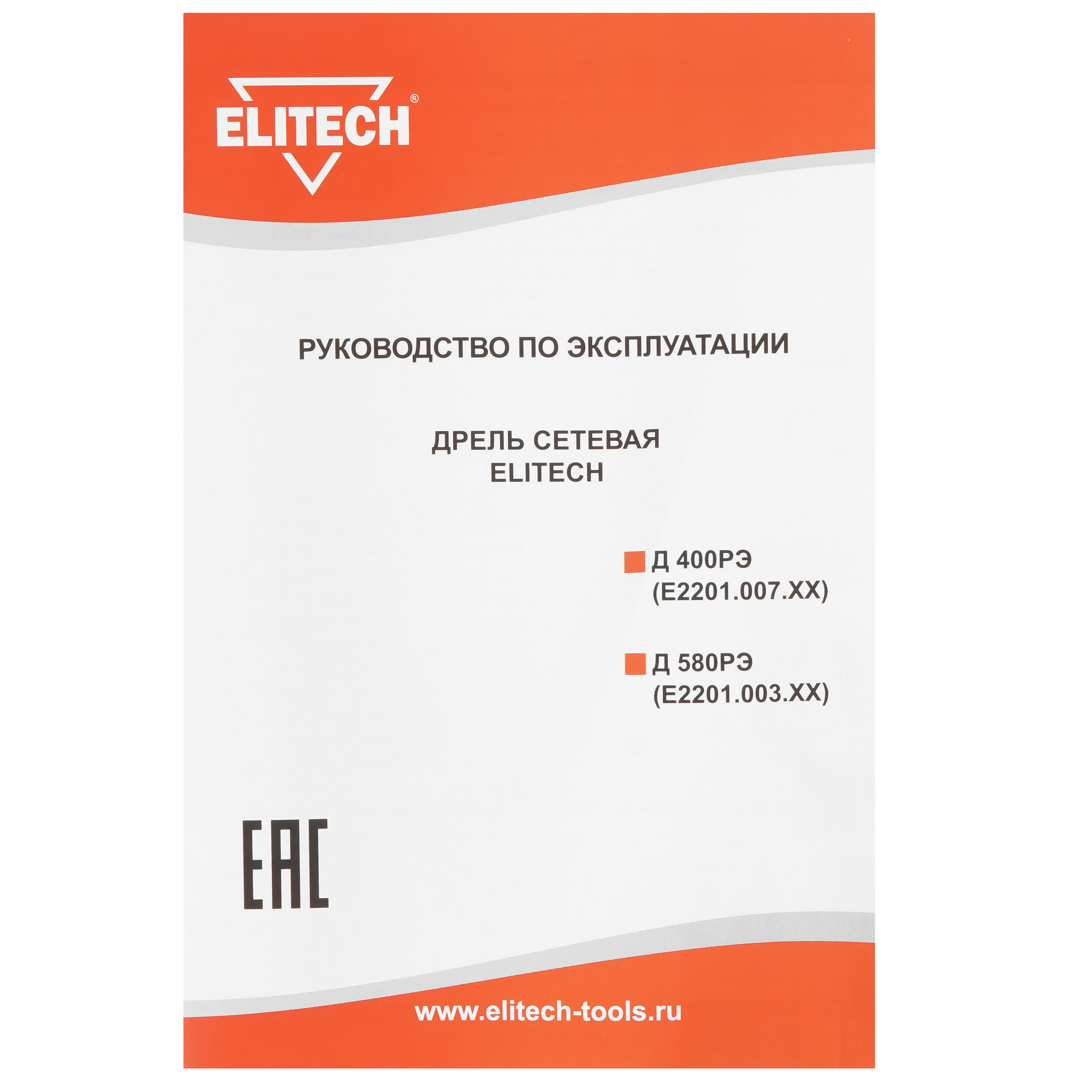 Дрель  ELITECH Д 400РЭ 1069083 STDN-0076378 - Вид №5