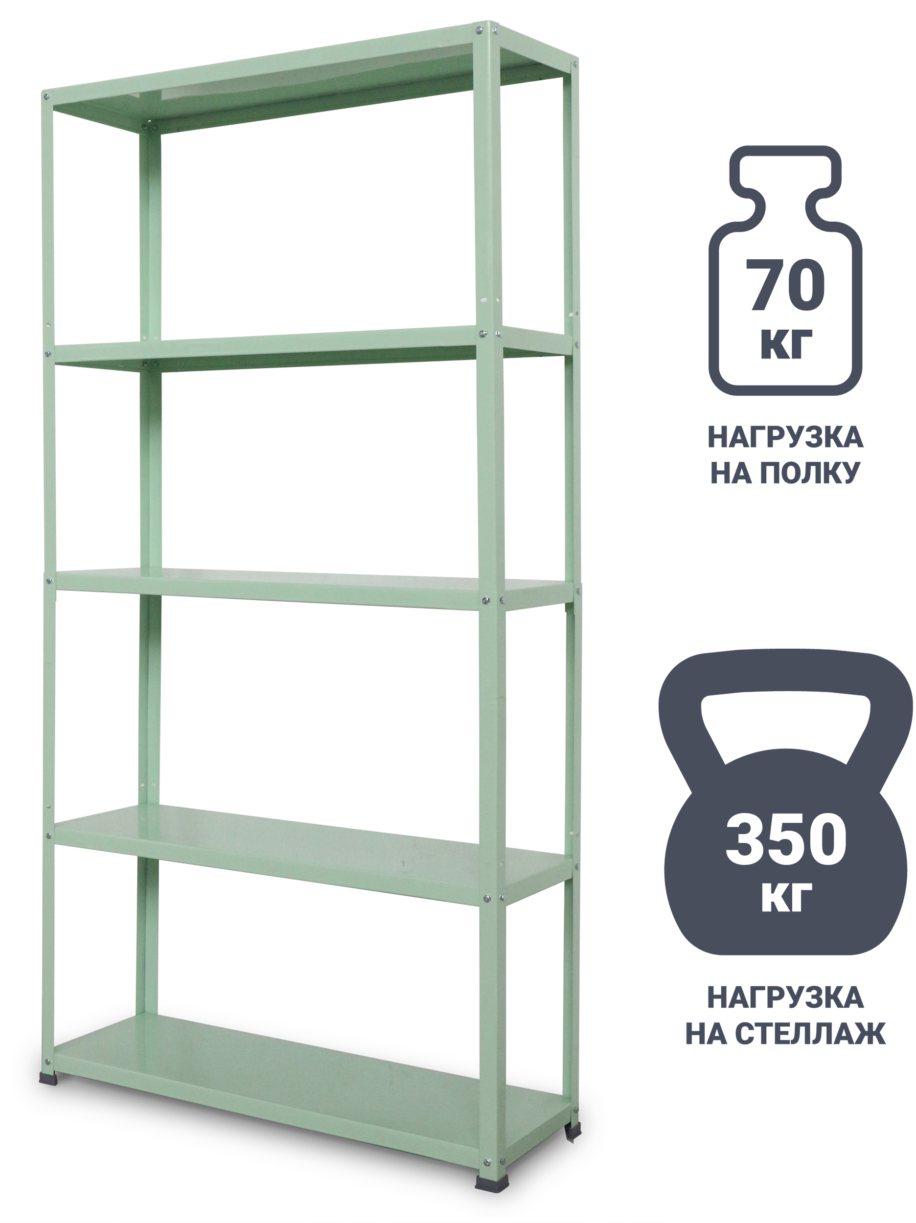 82543202 Стеллаж Colour 5 полок 90x175x30 см нагрузка на полку до 70 кг металл цвет зеленый STLM-0029458 AR SHELVING