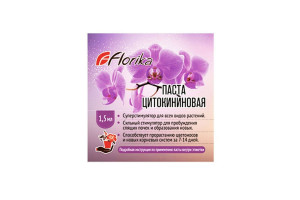 16535056 Удобрение для растений Цитокининовая паста, 1.5 мл 4680010312216 Florika