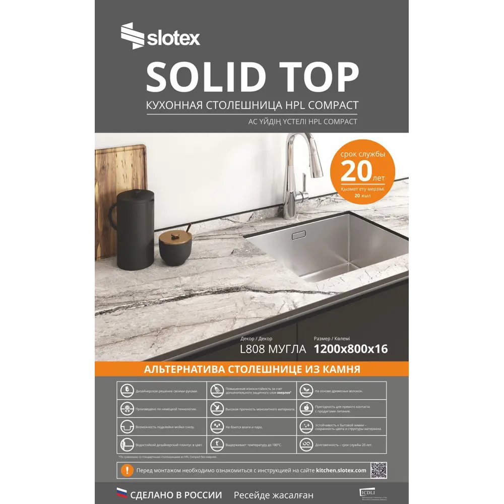 Столешница кухонная Мугла 120x80x1.6 см HPL-пластик цвет серо-белый Santreyd STLM-2142339 - Вид №8