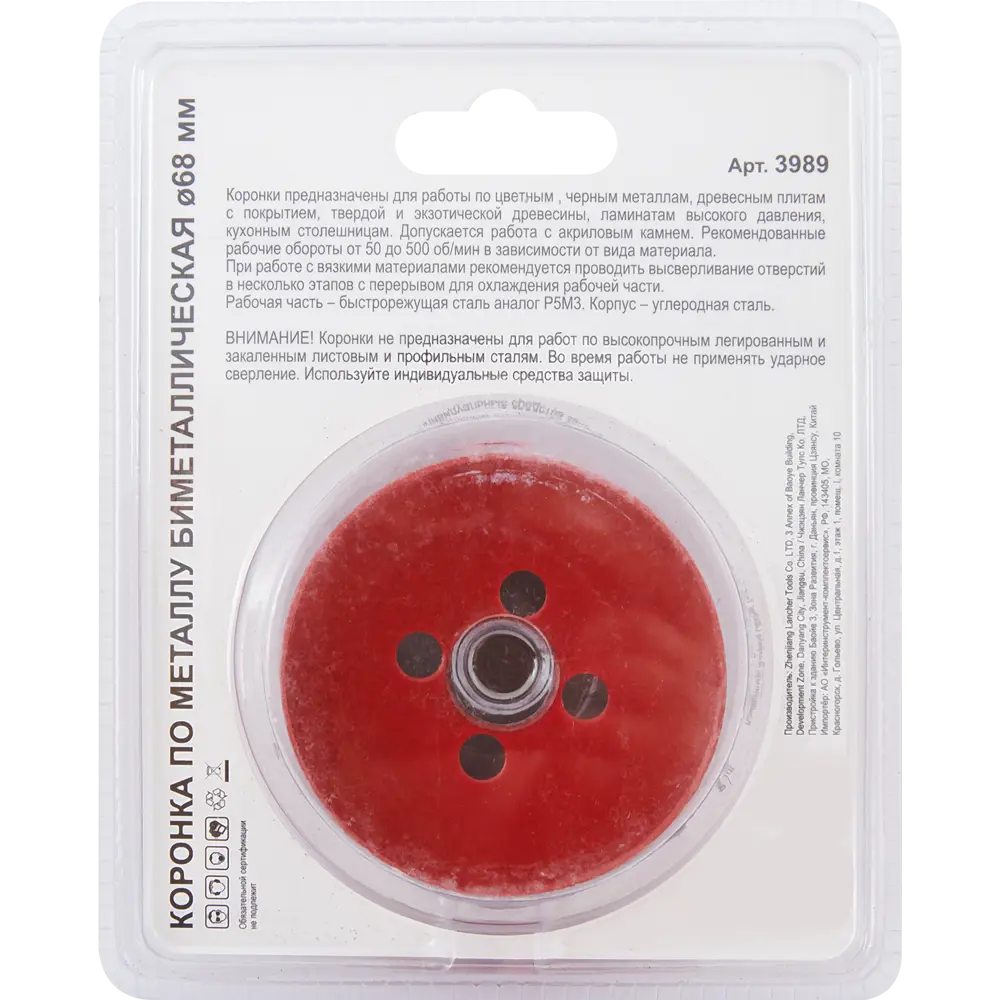 Santreyd Биметаллическая коронка 68 мм для металла и древесины 85713111 STLM-0065331 - Вид №3