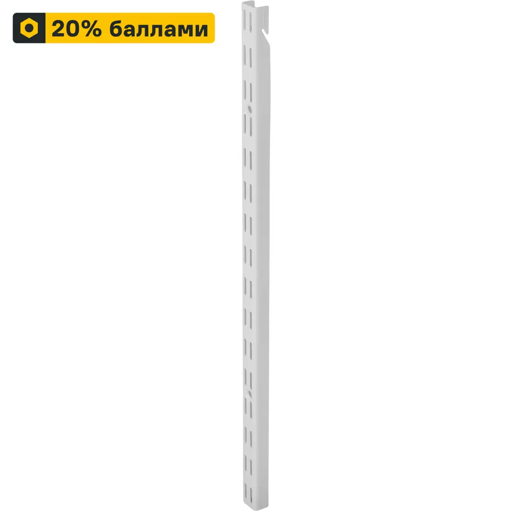 Направляющая навесная НСХ 55.6 см для систем хранения - белая сталь 82204961 STLM-0021915