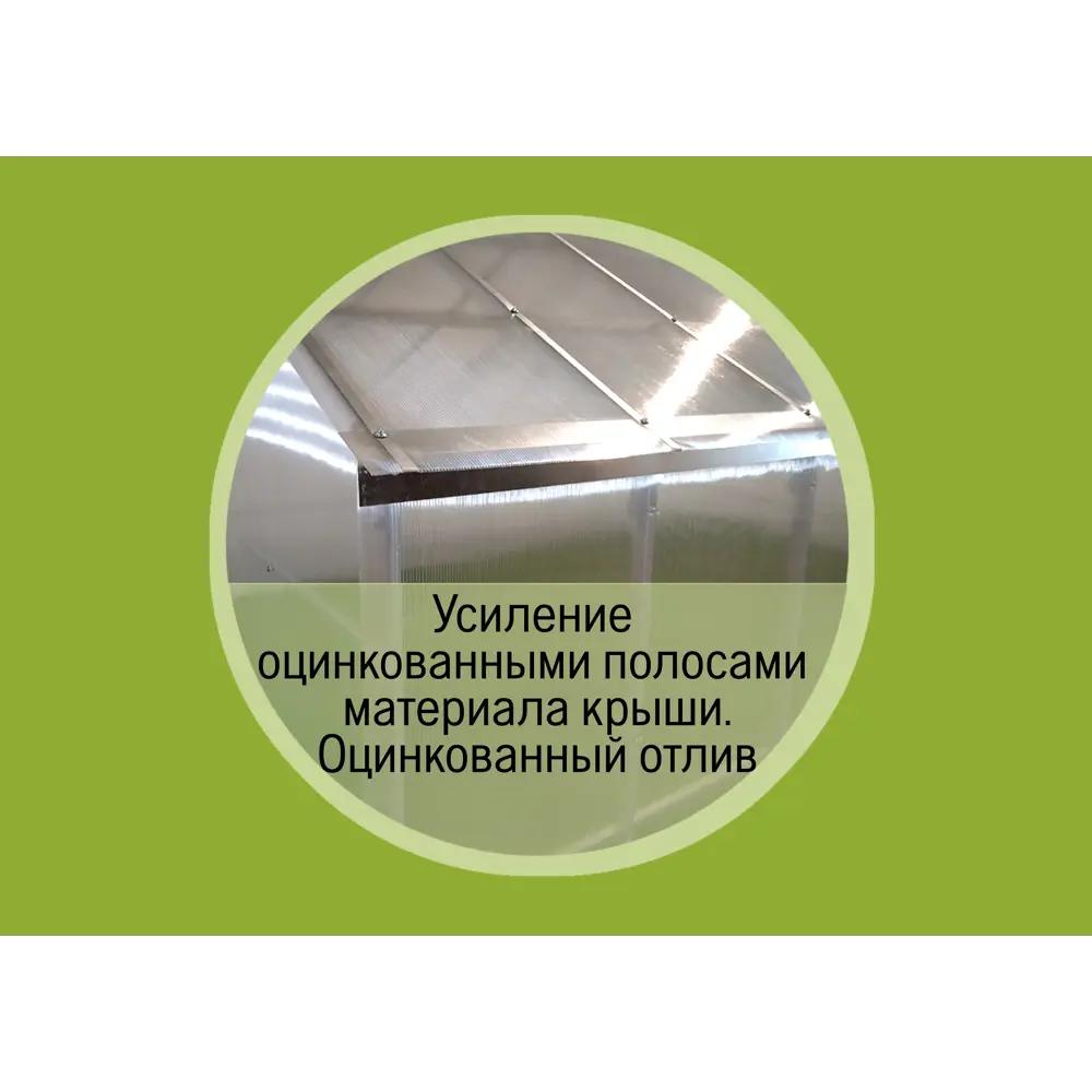 Каркас теплицы Santreyd Домик с усиленной конструкцией и 3 форточками 89351747 STLM-1333597 - Вид №4