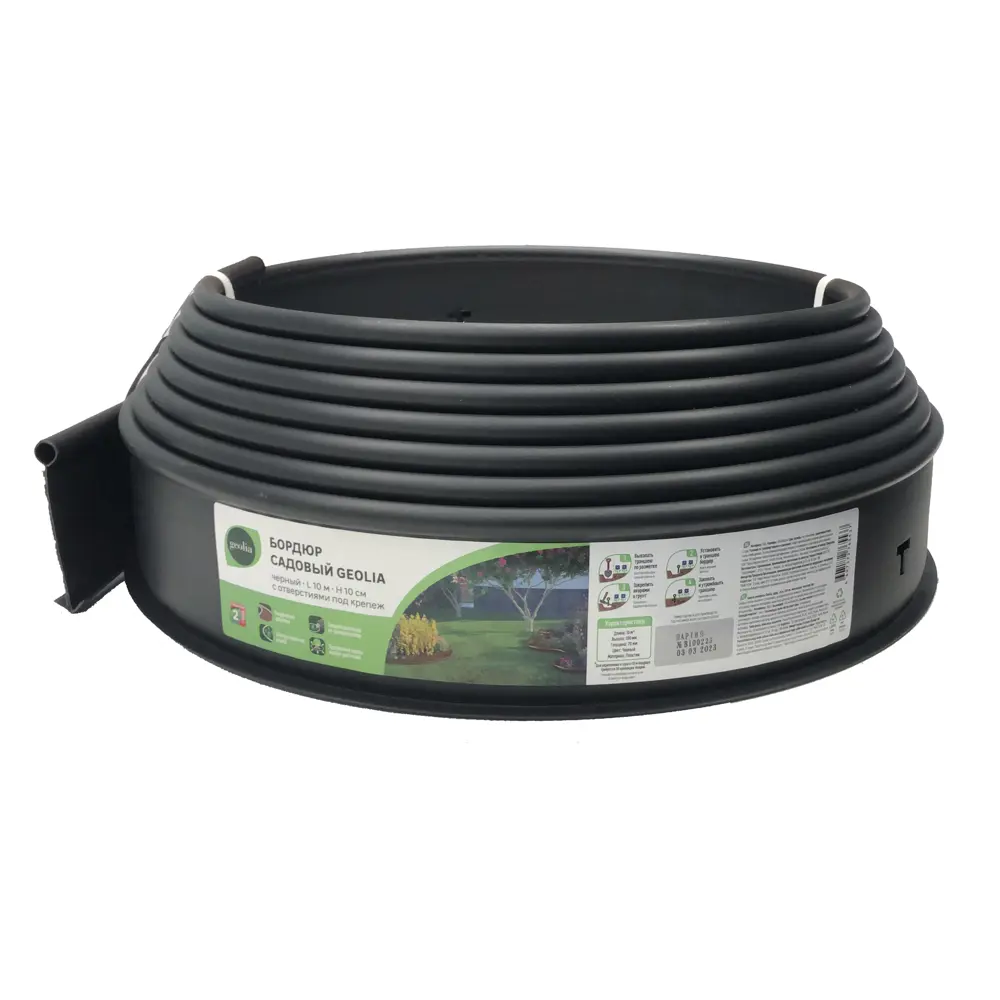 Бордюр садовый Geolia 1000 см цвет черный 87112389 STLM-2072325 