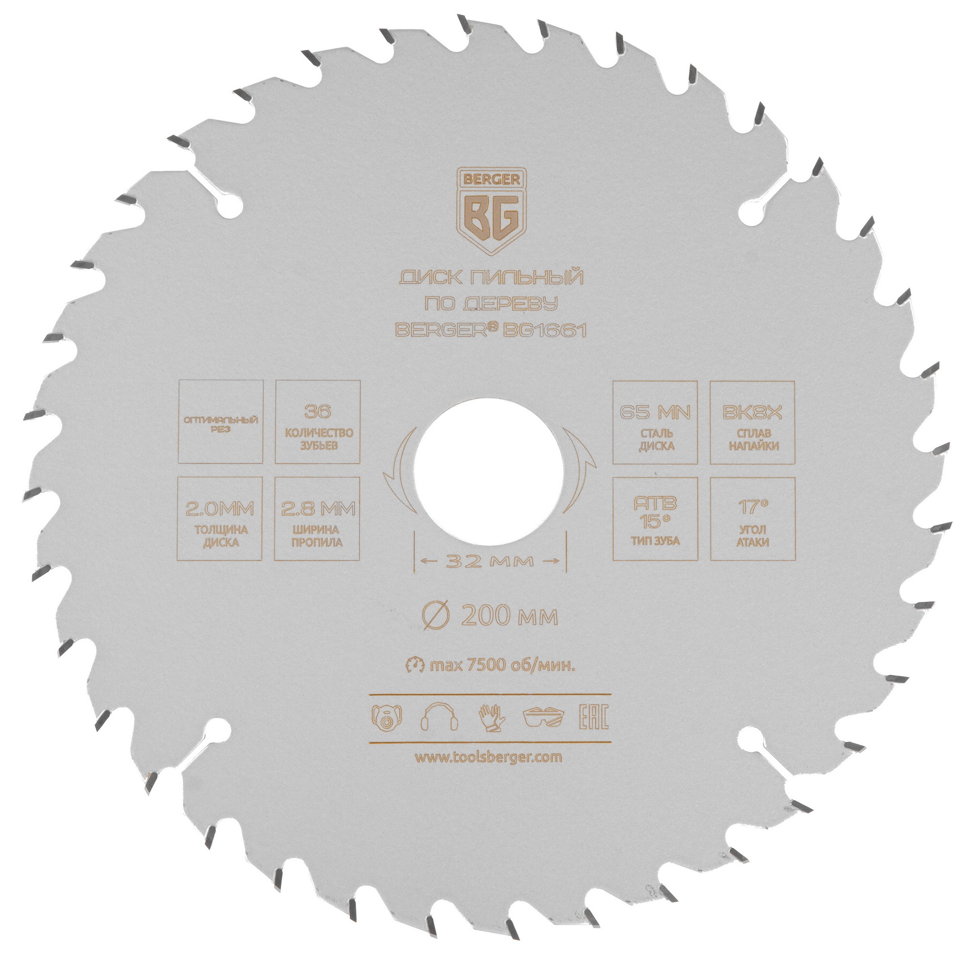 Диск пильный BERGER BG1661 9128239 STDN-0133177