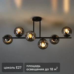 Люстра потолочная СЕМЬ ОГНЕЙ Аркон с шестью стеклянными шарами 89360245