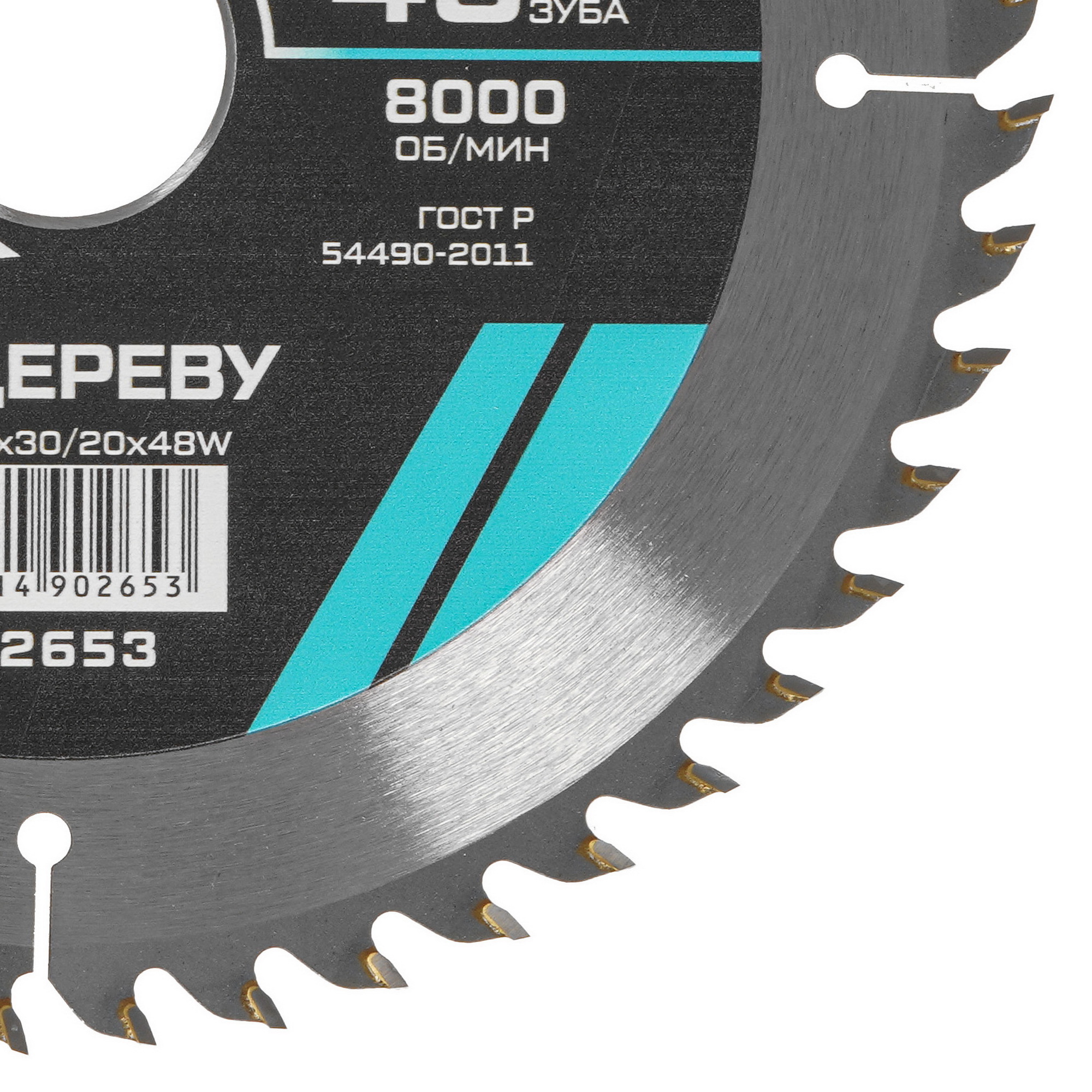 Диск пильный Metallica 902653 9120649 STDN-0076674 - Вид №1