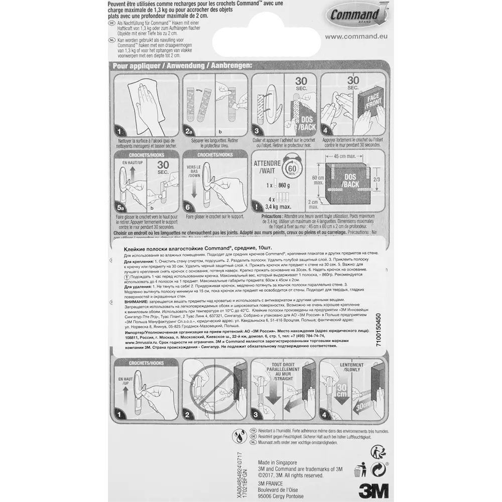 Полоски влагостойкие Command средние 10 шт STLM-2128809 - Вид №4