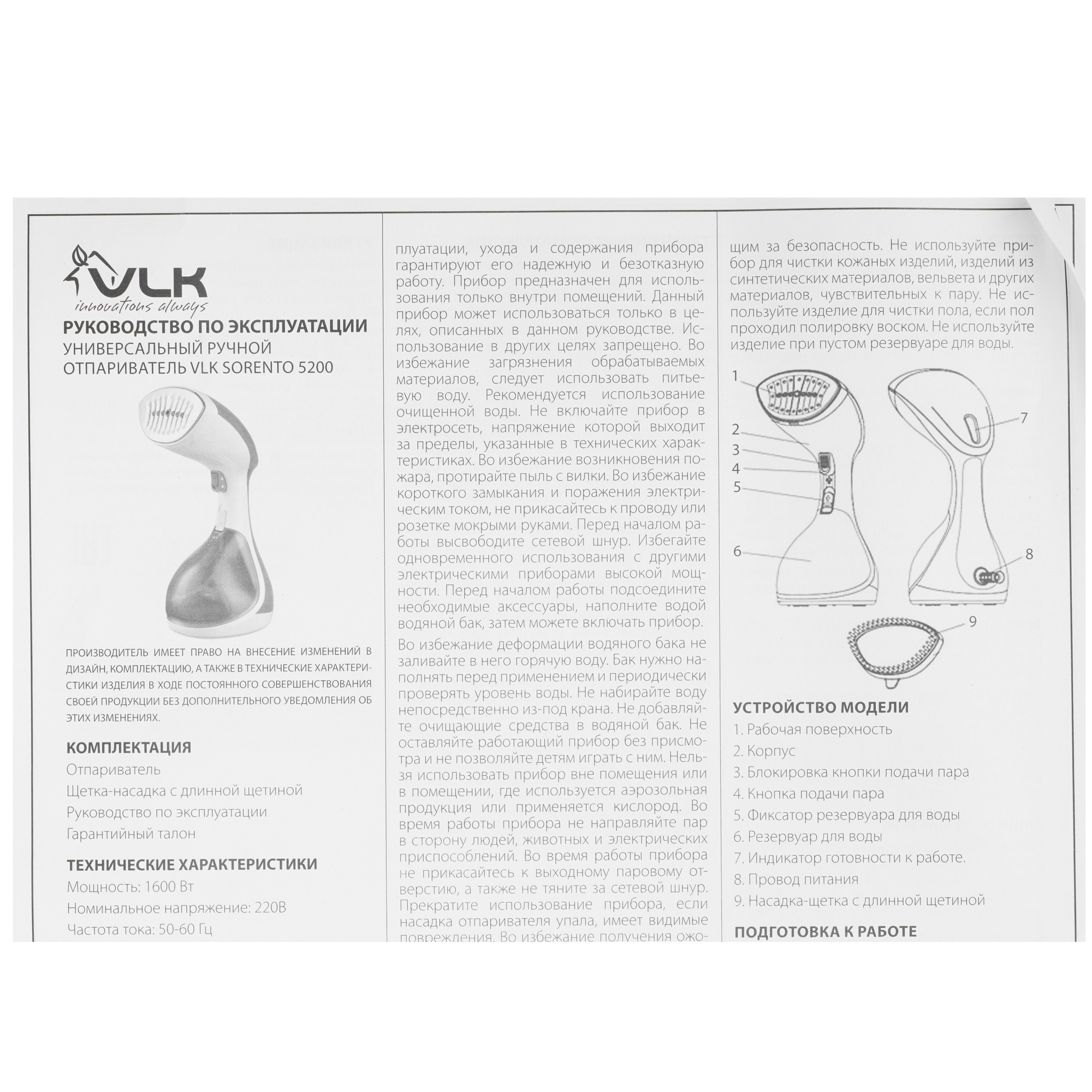 9220666 Отпариватель VLK Sorento 5200 синий STDN-0064448 - Вид №6