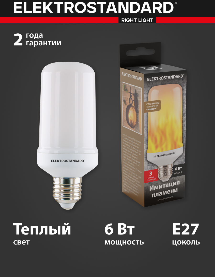 98263466 Лампа светодиодная BLE2753 E27 230 В 6 Вт квадрат 200 Лм желтый свет STLM-0611225 ELEKTROSTANDARD