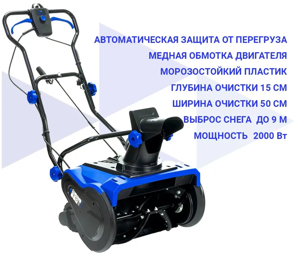 91095060 Снегоуборщик электрический Haitec HT-ESF150 2000 Вт STLM-0481498