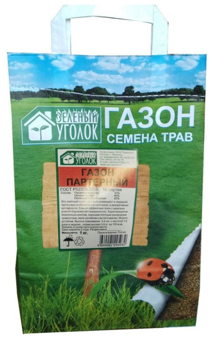 91270035 Газон универсальный Партерный 1 кг STLM-0529914 ЗЕЛЕНЫЙ УГОЛОК