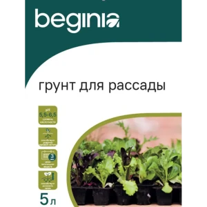 Грунт BEGINIA для рассады 5 л