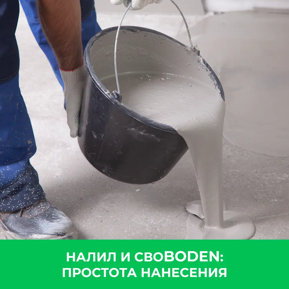 Наливной пол Bergauf Easy Boden 25 кг 13706811 STLM-2135555  - Вид №4