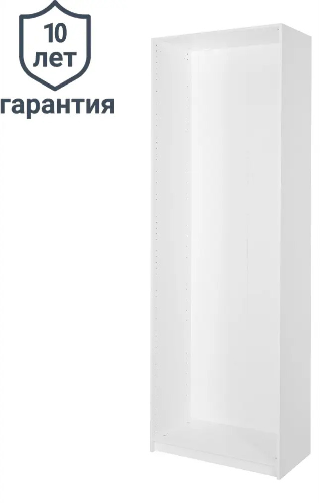 Каркас шкафа Santreyd Лион для модульной системы хранения 85204778