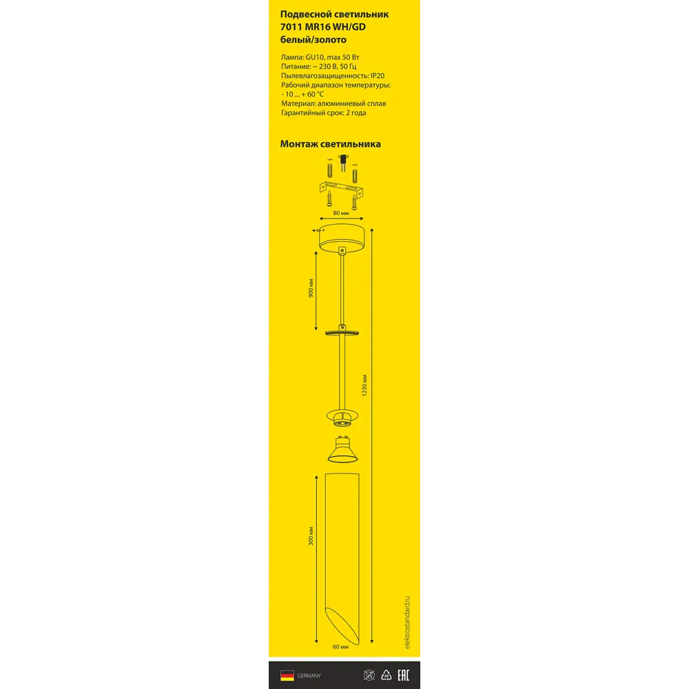 Подвесной светильник Elektrostandard 7011, 1 лампа, 2 м², цвет белый/золото 82771233 STLM-2122158  - Вид №5