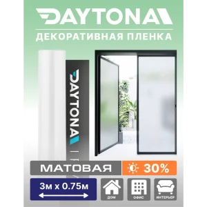 91475499 Пленка самоклеящаяся для стекла Daytona MP1210075030 0.75x3 м, цвет белый STLM-0828238